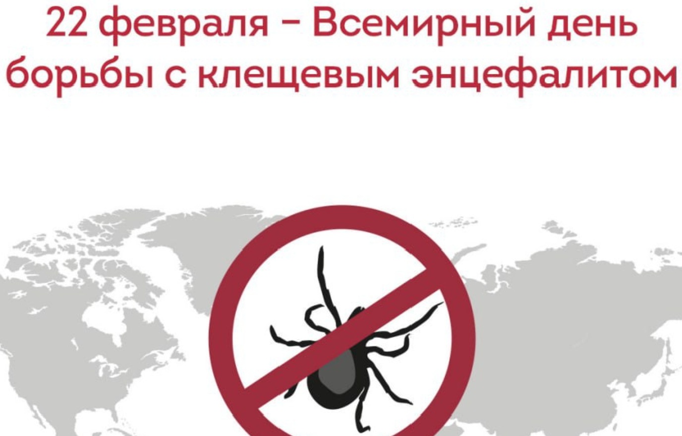 Клещевой энцефалит.