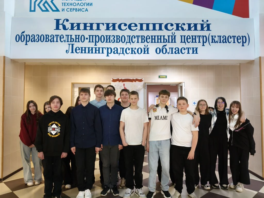 Экскурсия в "Кингисеппский колледж технологии и сервиса".